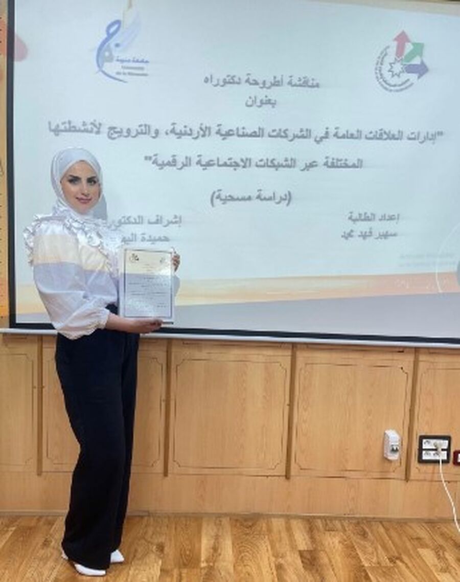 الدكتورة سهير الملكاوي.. مبارك الدكتوراه من