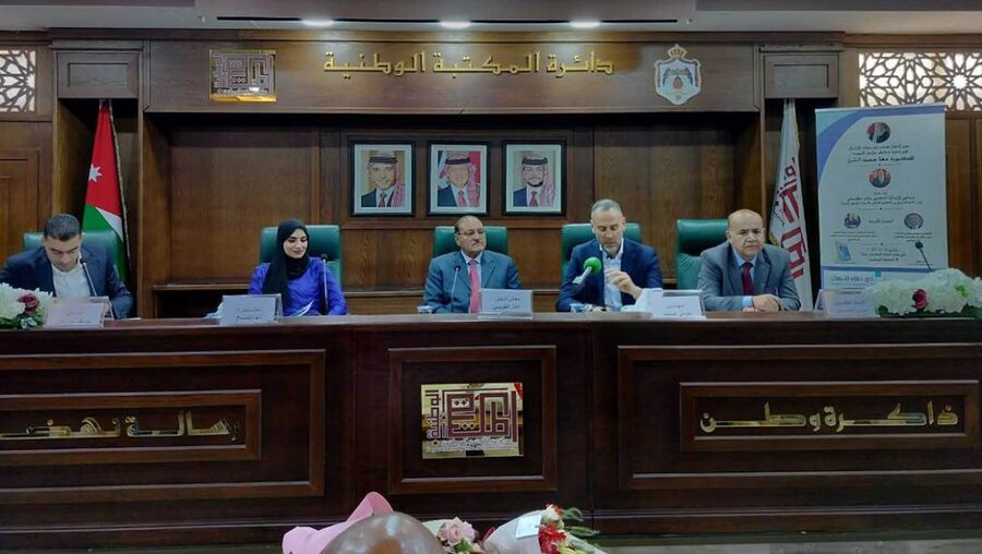 إشهار كتاب دور ذكاء الأعمال في