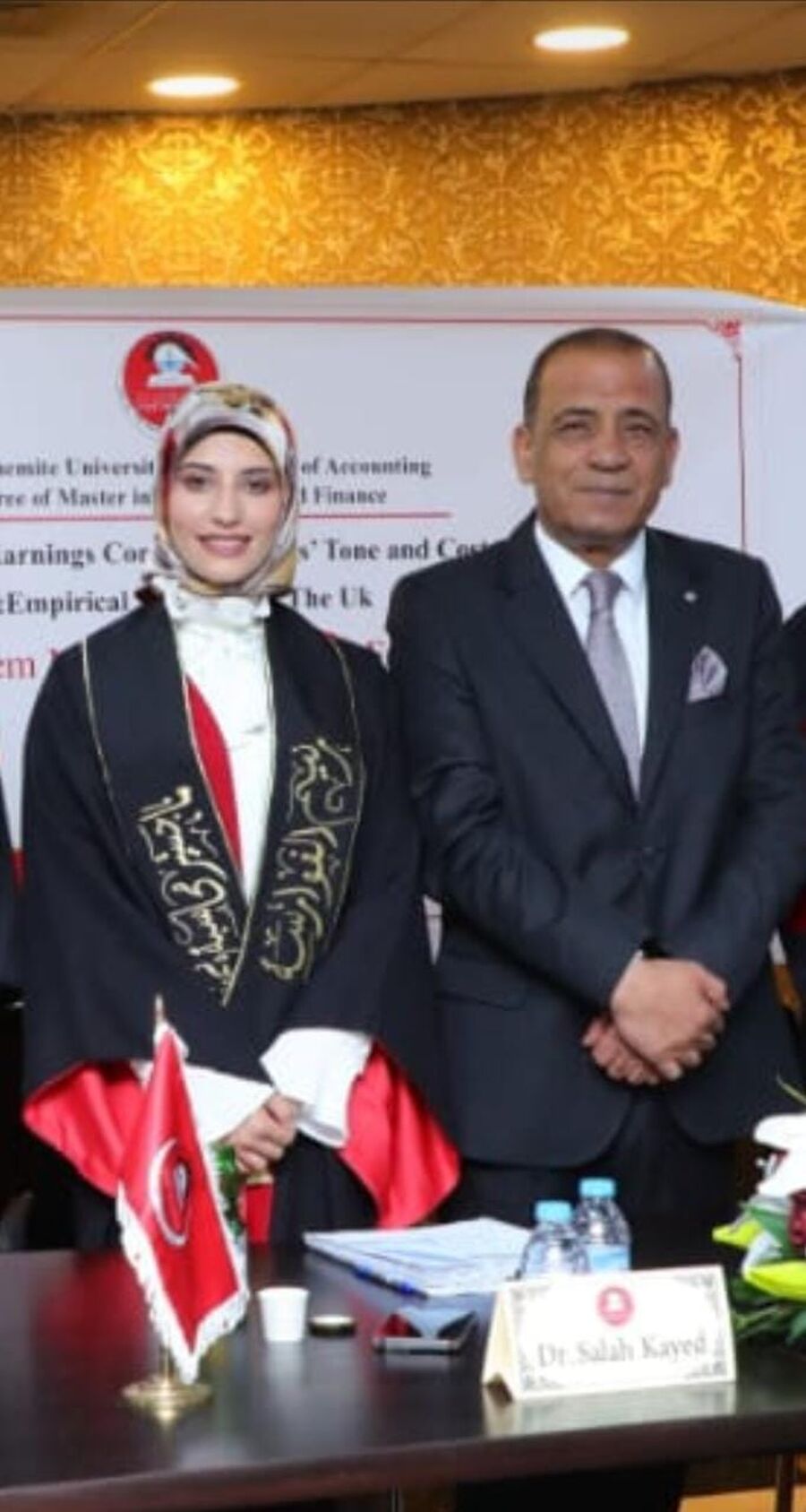 رنيم محمد الزبون.. مبارك