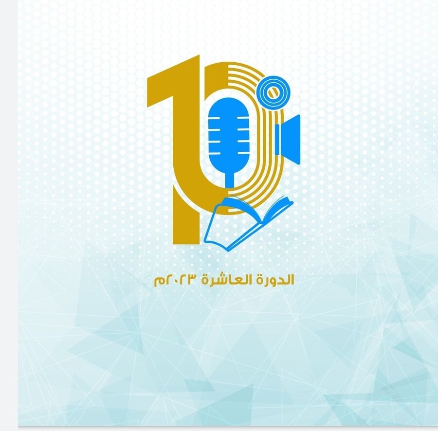 لقاء تعريفي بجائزة السلطان قابوس للثقافة