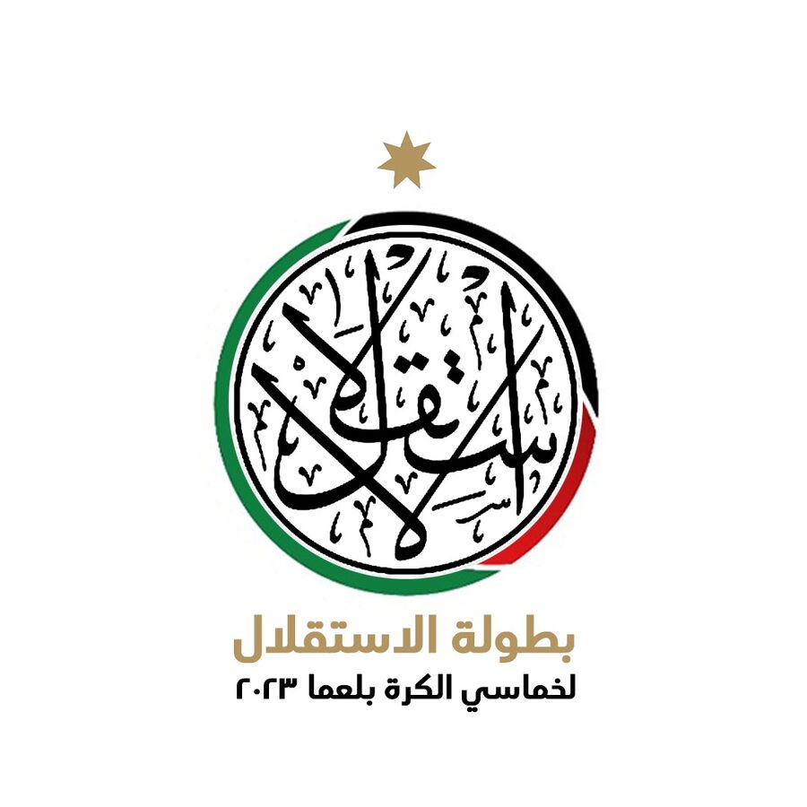 بطولة الإستقلال في بلعما احتفالا بزفاف