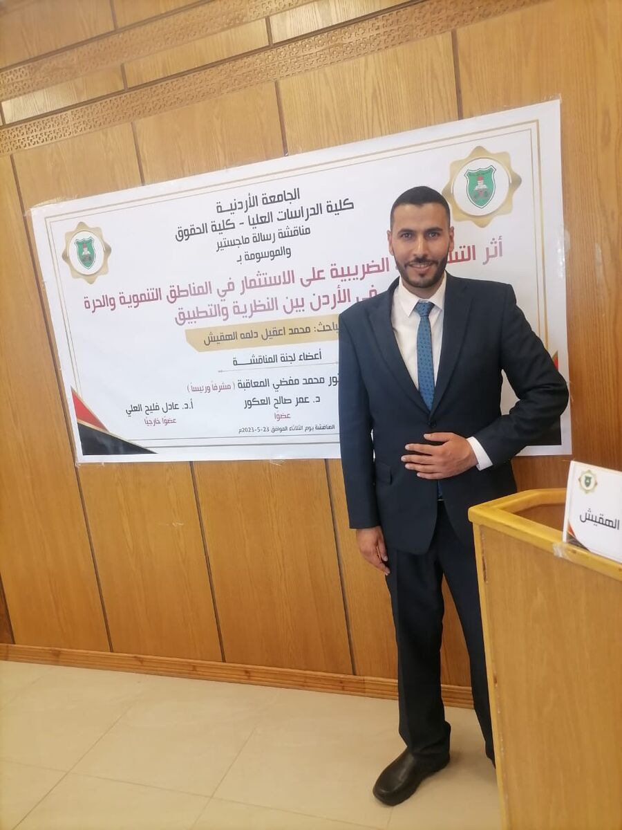 مبارك الماجسيتر للمحامي محمد الهقيش