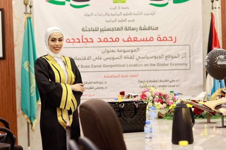 رحمة مسعف حجاحجه.. الف مبارك الماجستير