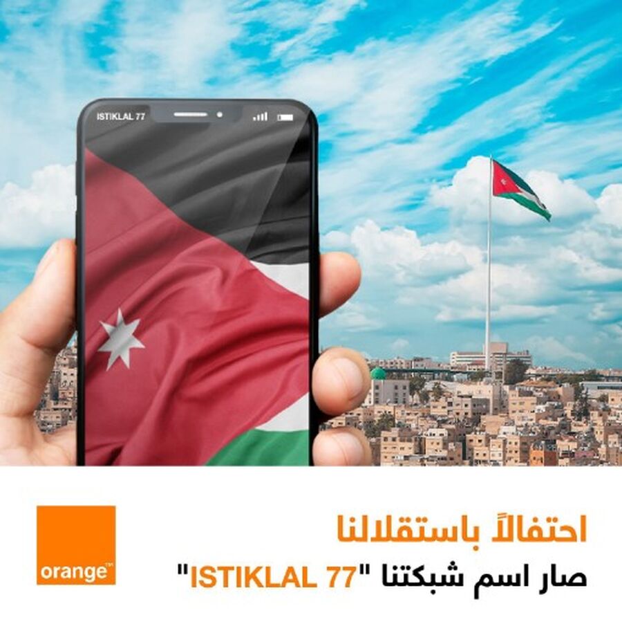 أورنج الأردن تشارك الأردنيين أفراحهم وتغير