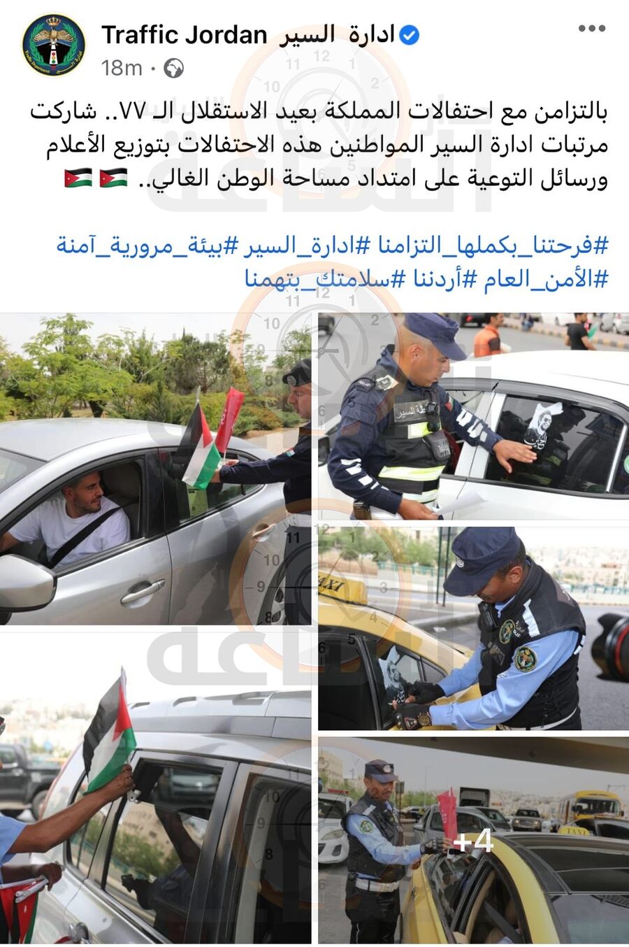 توقف عند أقرب دورية سير ..