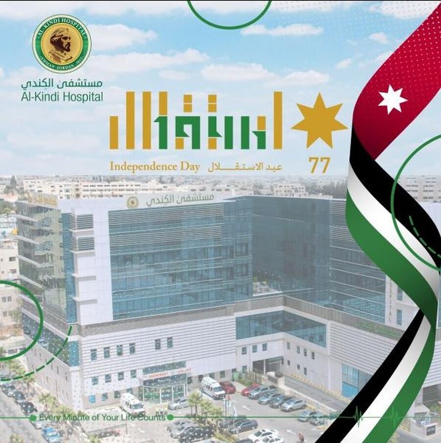 مستشفى الكندي يهنئ الملك وولي العهد