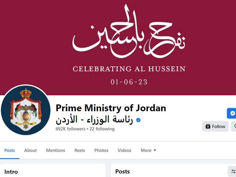 الحكومة الأردنية تغير صفحاتها (صور)