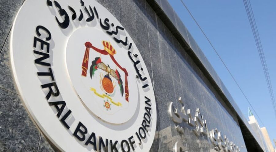 البنك المركزي يصدر الدليل الإرشادي لمكافحة