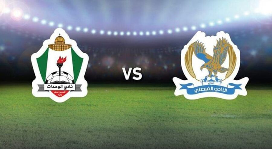 الفيصلي 1 - الوحدات 1