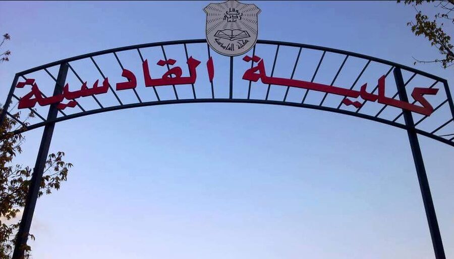 بازار خيري في كلية القادسية