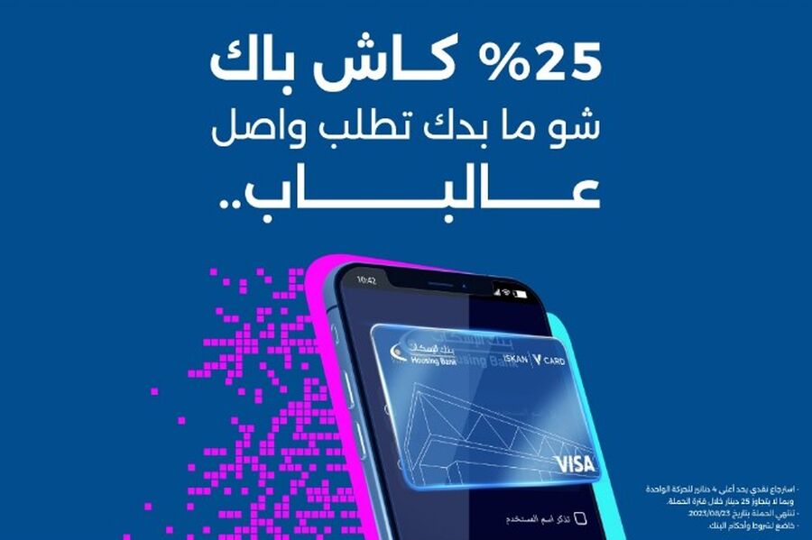 استرجاع نقدي بنسبة 25% على تطبيقات