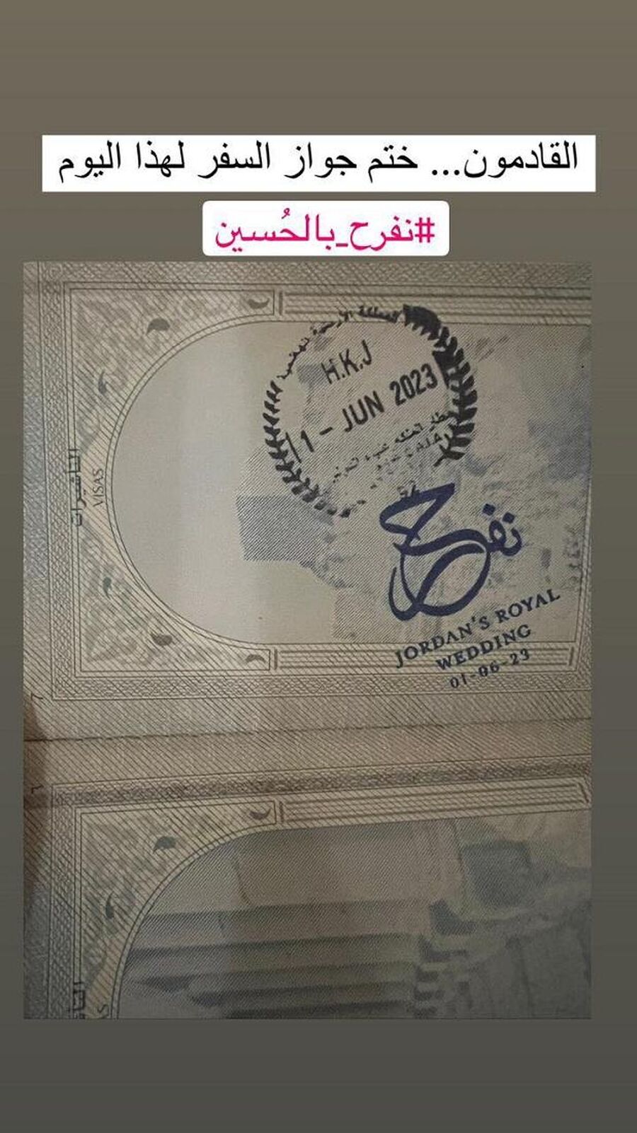 ختم دخول استثنائي بزفاف ولي العهد