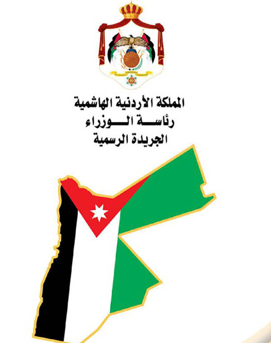 صدور تعليمات واجبات مسجل صناديق الاستثمار