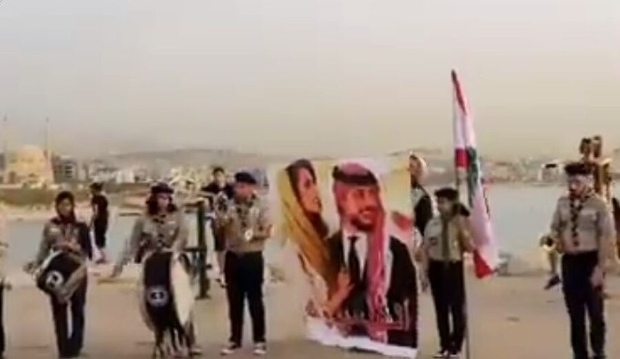 لبنانيون يحتفلون بزفاف الأمير الحسين (فيديو)