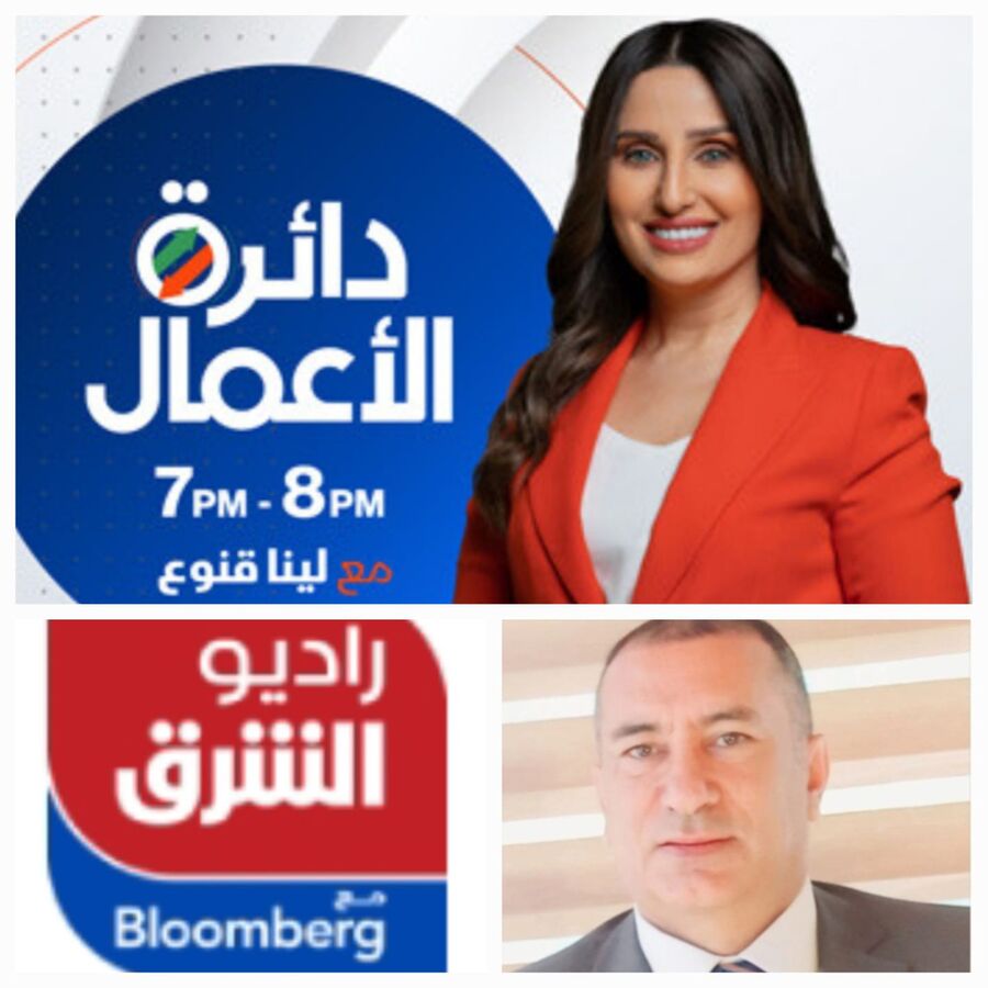 حدادين لراديو الشرق مع بلومبيرغ: انخفاض