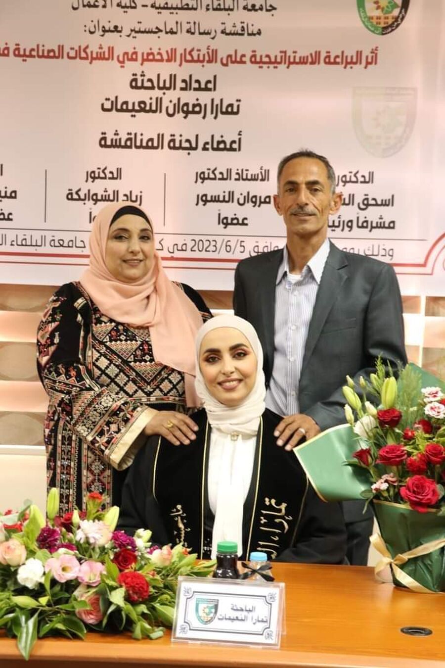 الماجستير لتمارا رضوان النعيمات الف مبارك