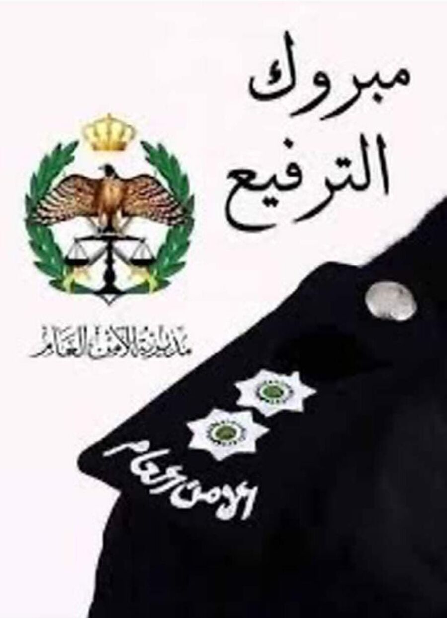 ضرغام علي الدبوبي.. مبارك الإرادة الملكية