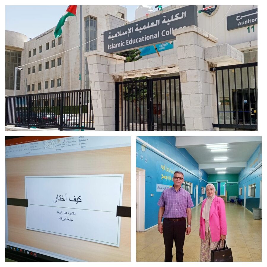 كلية العلوم التربوية بجامعة الزرقاء تعقد