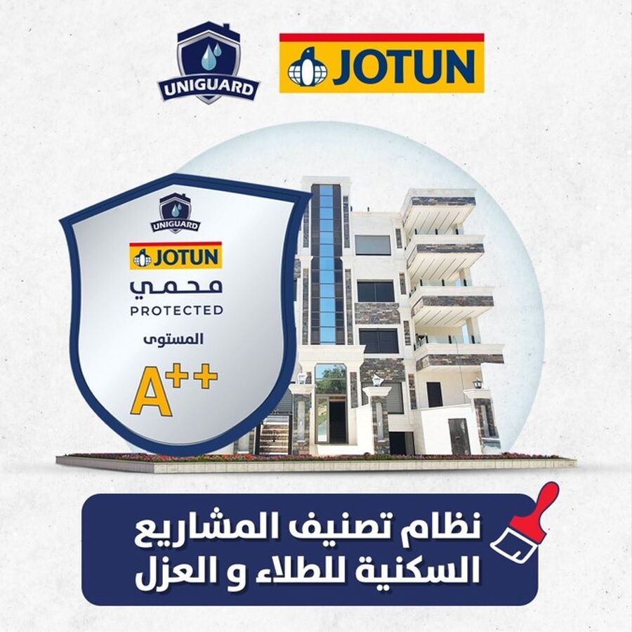 المجموعة العالمية للدّهانات تطلق نظام تصنيف