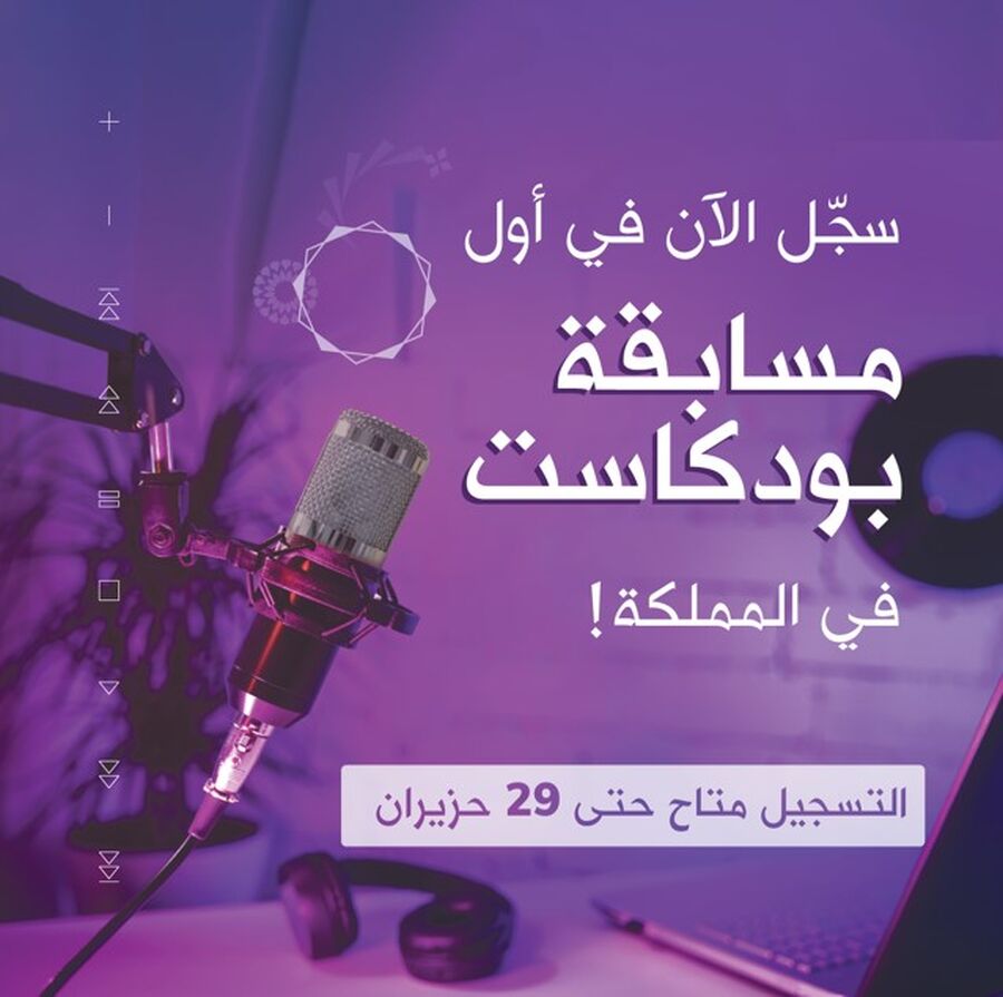 منصّة زين للإبداع تطلق أول مسابقة