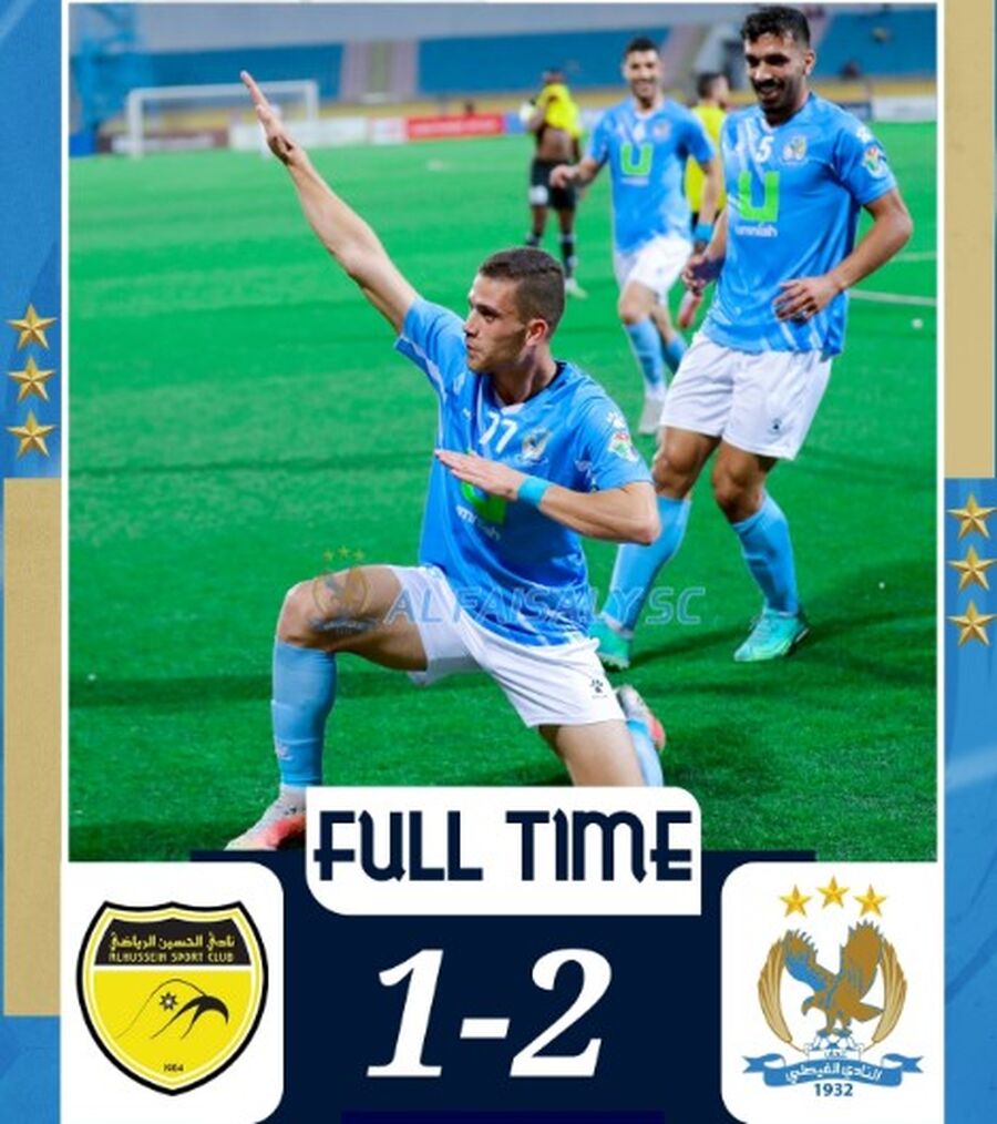 النسر الازرق 6 6.. الفيصلي يواصل