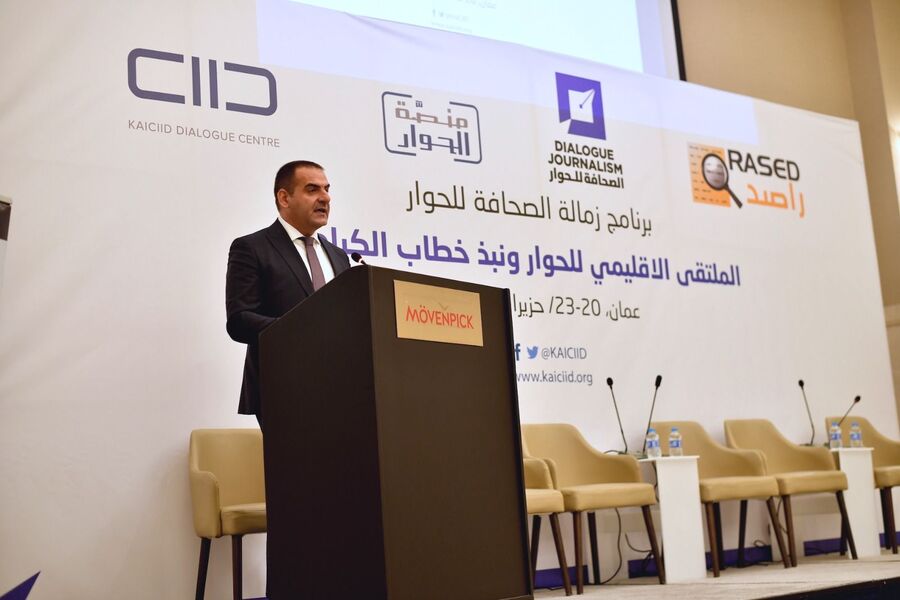 انطلاق برنامج زمالة الصحافة للحوار من