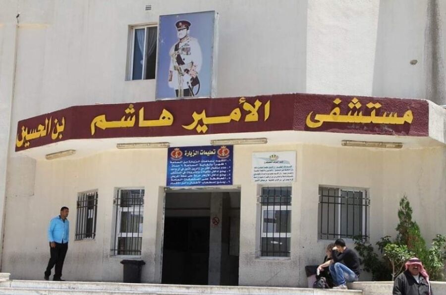 مستشفى الأمير هاشم بالزرقاء.. ما الذي