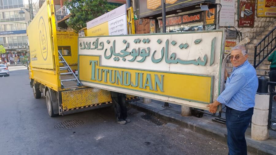 أهالي عمان يودعون بحزن متجر توتونجيان