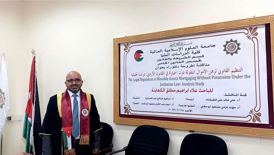 الدكتوراة للمحامي علاء الكعابنة