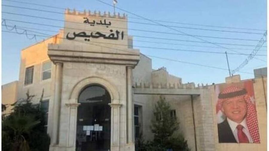 بلدية الفحيص تدعو مهندسة اردنية للتعيين
