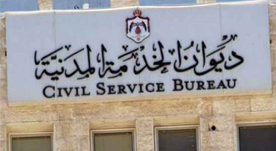 وزارات ودوائر حكومية تدعو اردنيين لتعديل