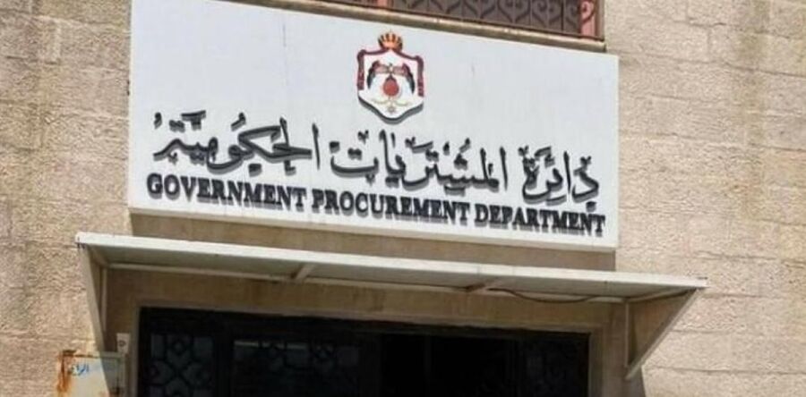 دائرة المشتريات تعلن عن وظائف شاغرة
