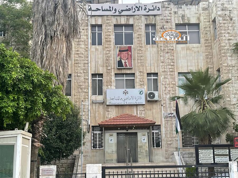 لمقابلات توظيفية في دائرة الاراضي والمساحة