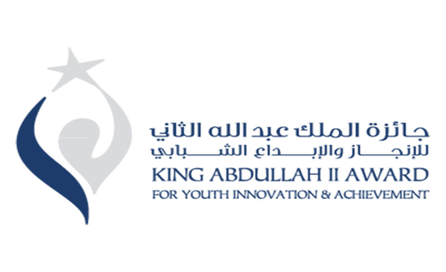 مجلس امناء جائزة الملك عبدالله الثاني