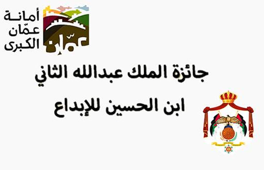 فتح باب المشاركة في جائزة الملك