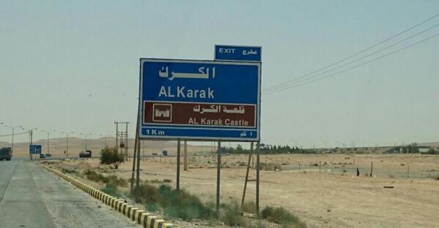 الكرك: اختتام دورة تدريبية حول مهارات