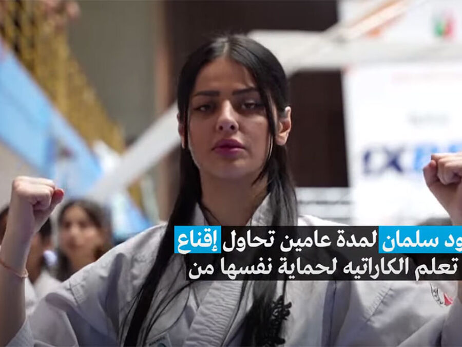 للدفاع عن أنفسهن ضد التحرش.. عراقيات