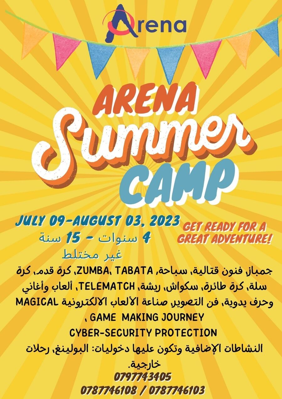 بدء المعسكر الصيفي لنادي الأرينا في