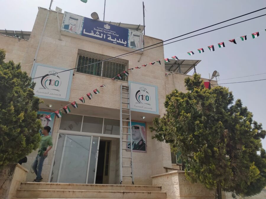 بلدية الشفاعجلون تدعو مرشحة للمقابلة الشخصية