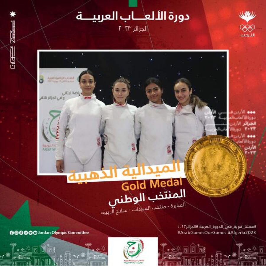 ذهبية أردنية في مبارزة السيدات بالدورة