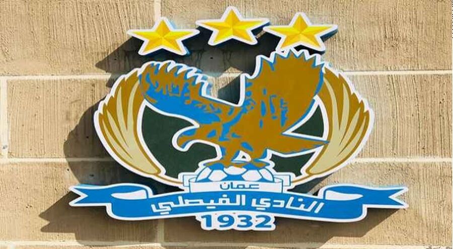 الفيصلي يتعاقد مع اللاعب الحاج