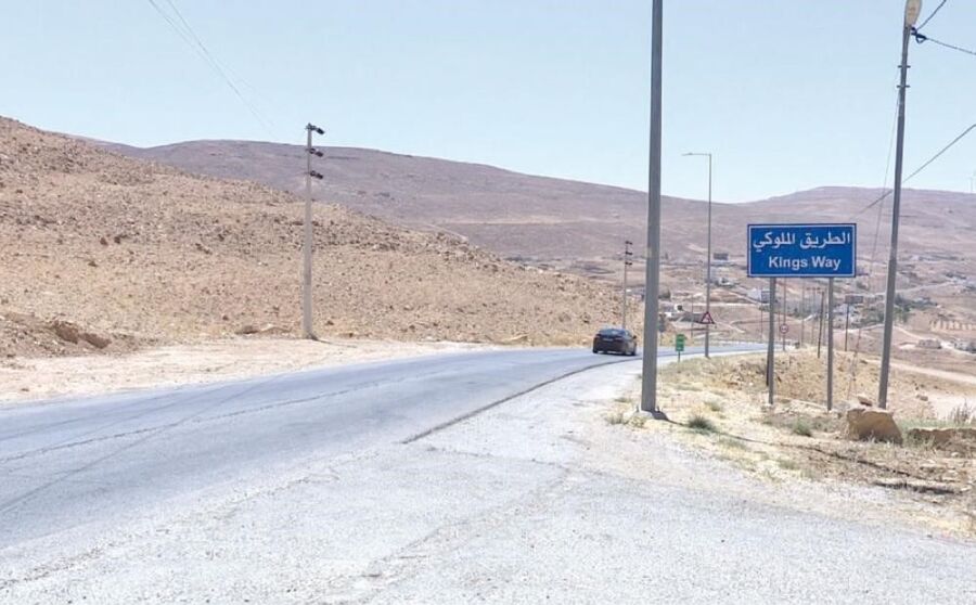 إغلاق جزء من الطريق الملوكي في