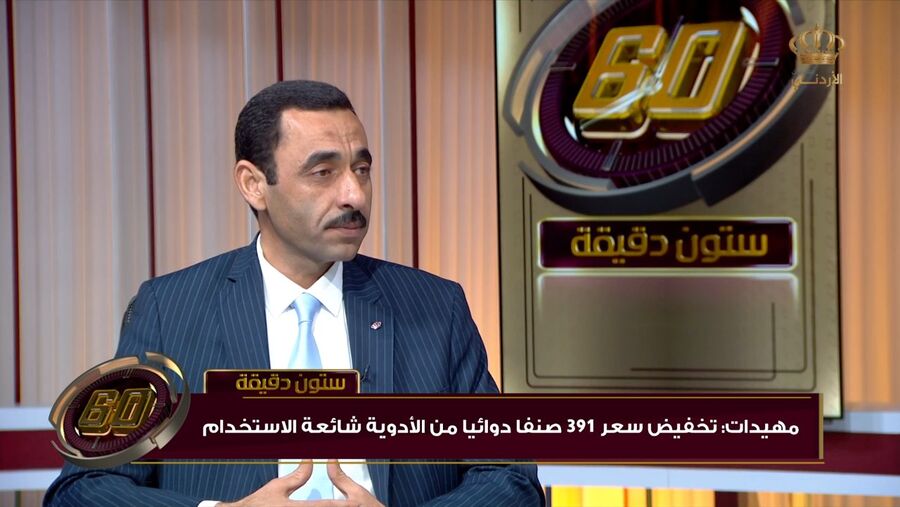 تخفيض أسعار 391 صنفا من الأدوية