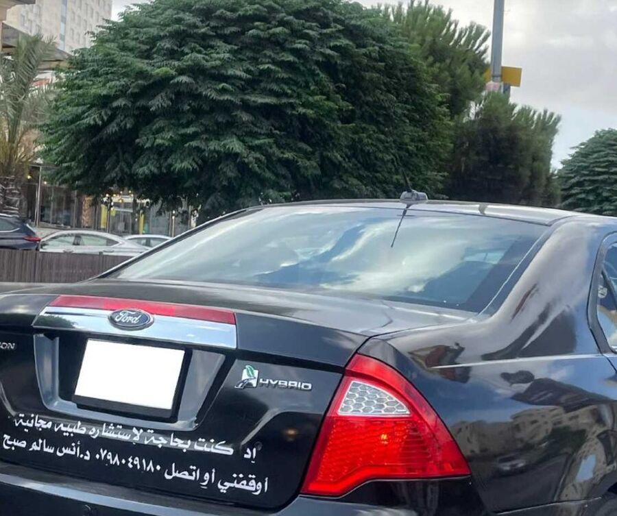 مجانا للأردنيين وأملا في الأجر والثواب..