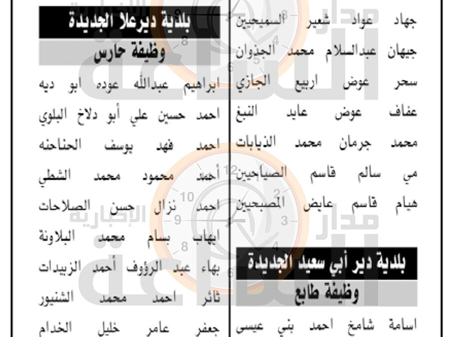 وزارتا العدل والادارة المحلية تدعوان هؤلاء