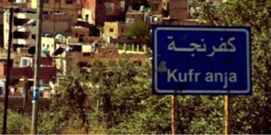 بلدية كفرنجة تدعو هؤلاء للفحص العملي