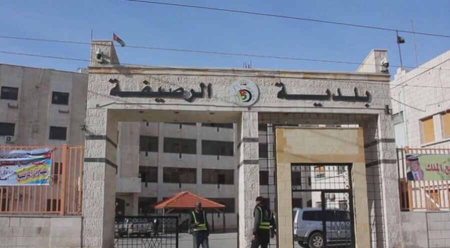 بلدية الرصيفة… 6 مليون عجز و