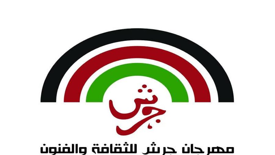 شعراء أردنيون وعرب يحلقون في فضاءات