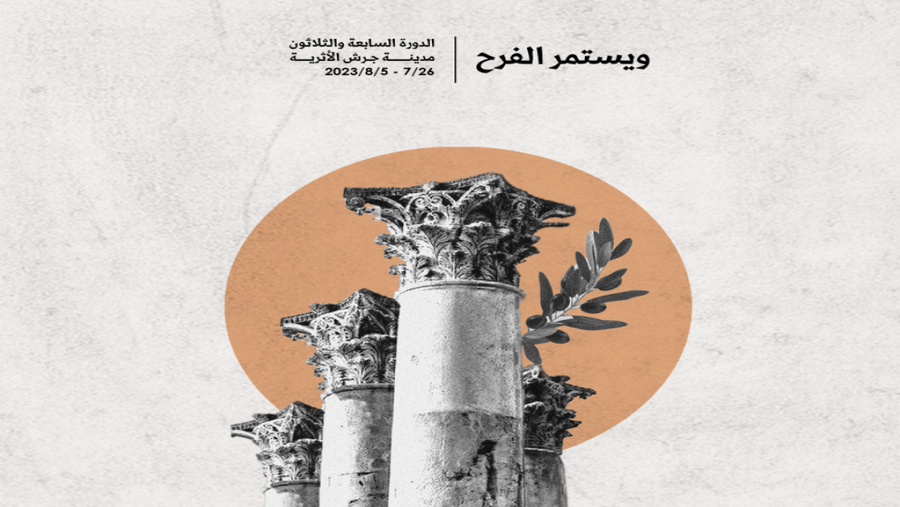 شعراء عرب يطلقون العنان لقصائدهم في