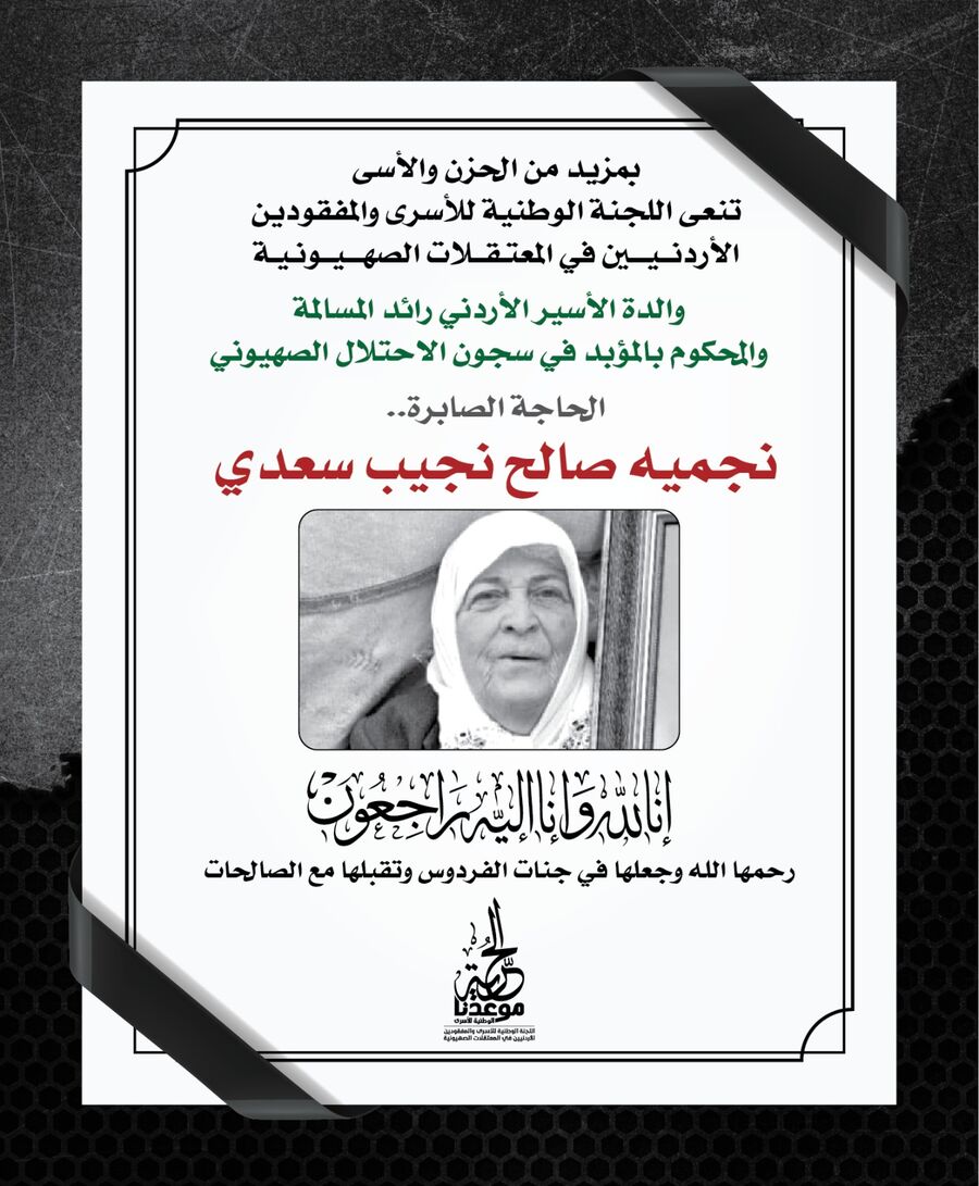 حرمت من زيارته منذ اعتقاله.. وفاة